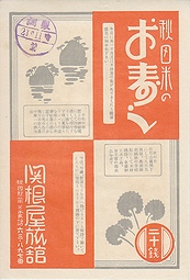 掛紙