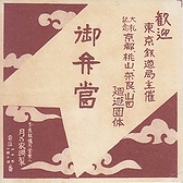 掛紙
