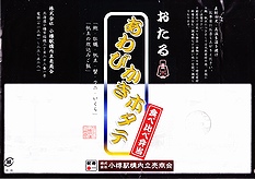掛紙