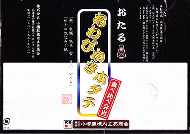 掛紙