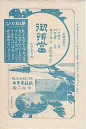 掛紙