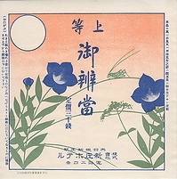 掛紙