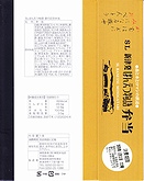 掛紙