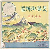 掛紙