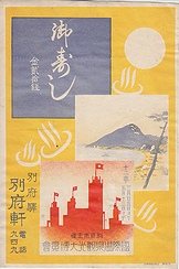 掛紙