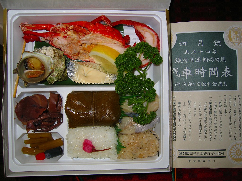 伊豆急下田駅 その他の駅弁｜ウェブサイト駅弁資料館｜Ekiben at IzukyuShimoda Station in