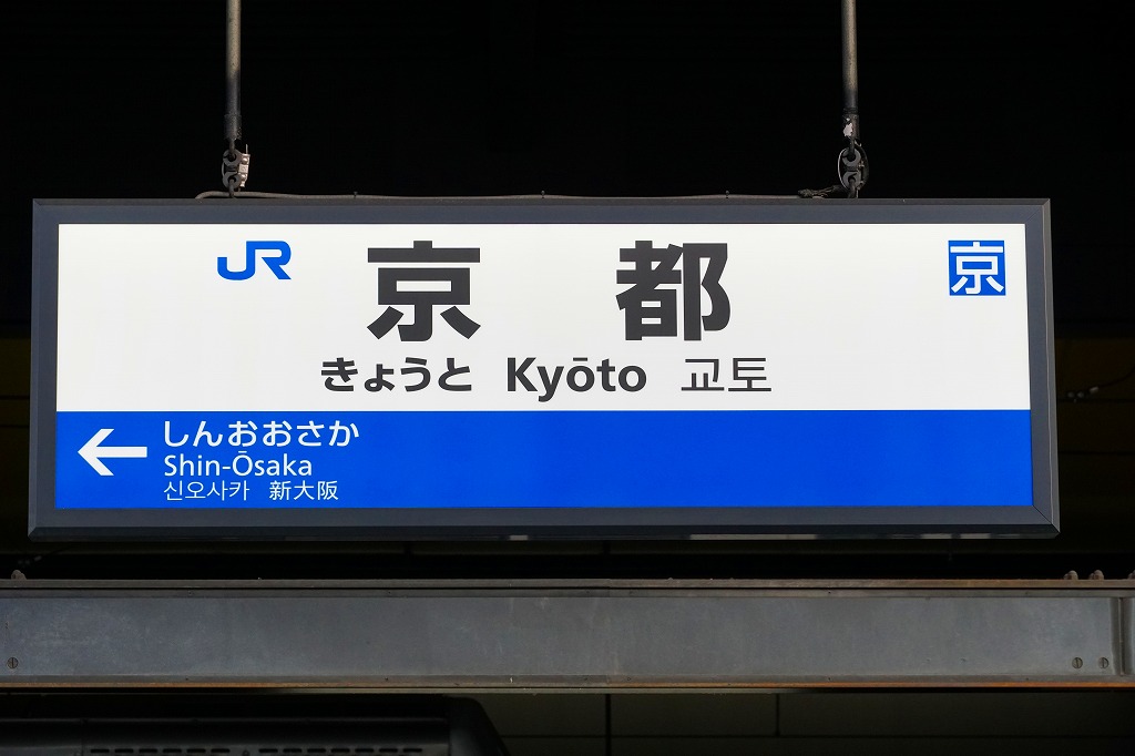 京都駅 その他の駅弁 ウェブサイト駅弁資料館 Ekiben At Kyoto Station In Kyoto